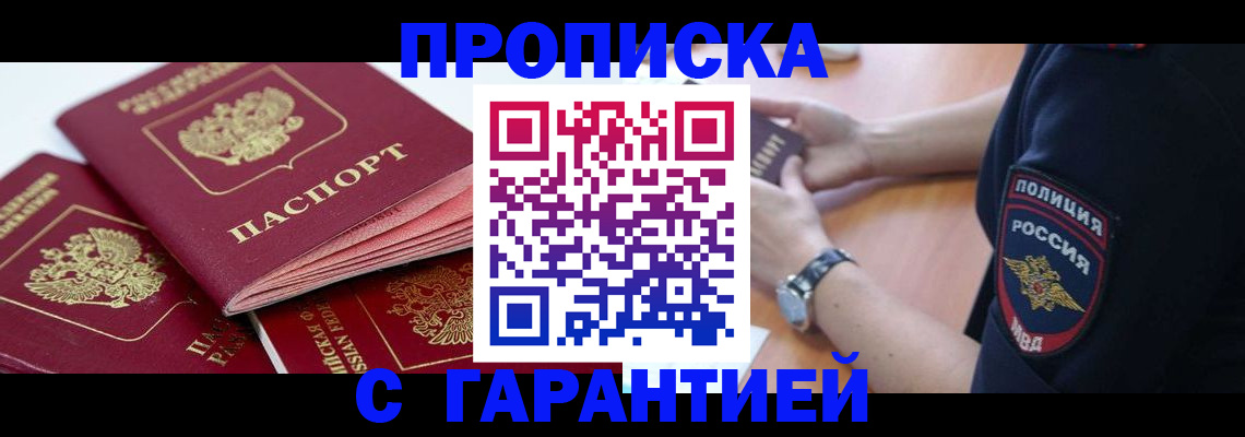 пропишу в квартире в Шелехове