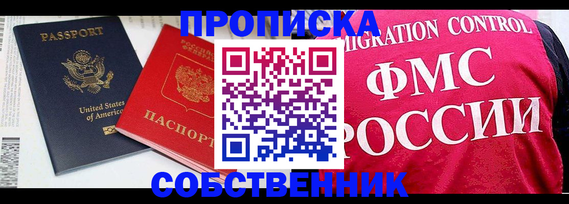 регистрация в Шелехове